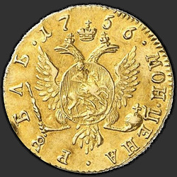аверс 1 rublo 1756 "1 рубль 1756 года. "