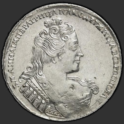 реверс 1 ρούβλι 1733 "1 ρούβλι το 1733. Με μια καρφίτσα στο στήθος του. Χωρίς μια μπούκλα από τα μαλλιά πίσω από το αυτί της"