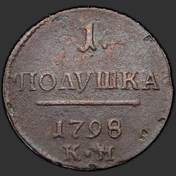аверс ácaro 1798 "Polushka 1798 KM."