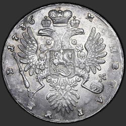 аверс 1 rouble 1736 "1 rouble 1736 "TYPE 1735, (un gitan)". Avec le pendentif sur sa poitrine. 2 ruban sur l