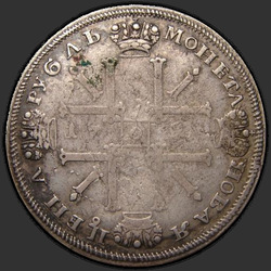 аверс 1 ruble 1725 "1 ruble 1725 "SUNNY LVL in" SPB. portre altında SPB. Tepegöz, büyük bir haç"