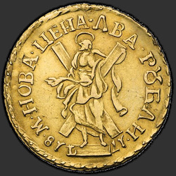 аверс 2 ρούβλια 1718 "2 ρούβλια 1718 L. Το «Samode." / "Μ NOVA.". ημερομηνία χωρίζεται"
