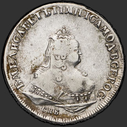 реверс 1 rouble 1743 "1 рубль 1743 года СПБ. "