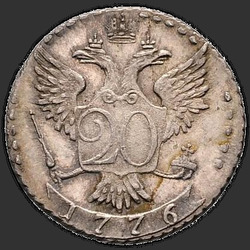 аверс 20 kopecks 1776 "20 centų 1776 SPB. perdirbimas"