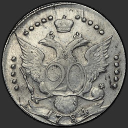аверс 20 kopecks 1784 "20 centų 1784 SPB."