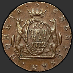 реверс 1 kopeck 1772 "1 cent 1772 KM. prerobiť"