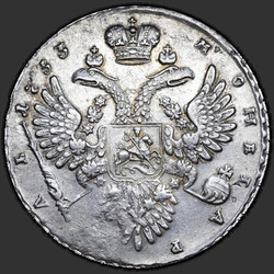 аверс 1 ruble 1733 "1 ruble in 1733. Without brooches on the chest. Without a curl of hair behind her ear"