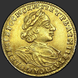 реверс 2 ρούβλια 1722 "2 ρούβλια το 1722. Παλάμες πάνω στο στήθος του"