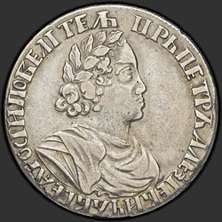 реверс Poltina 1702 "Poltina 1702 "Porträt des neuen Modells, ohne Band haben KRANZ". Kopf klein. Crown geschlossen"