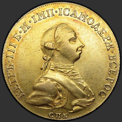 реверс 10 rubľov 1762 "10 рублей 1762 года"