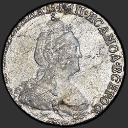 реверс dešimties centų moneta 1785 "Гривенник 1785 года СПБ. "