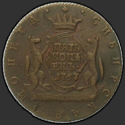 аверс 5 kopecks 1767 "5 центи 1767 КМ."