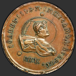 реверс 2 kopecks 1740 "2 penny 1740 SPB."