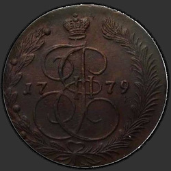 реверс 5 kopecks 1779 "5 copeques 1779 EM. águia 1780-1787"
