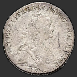 реверс moneda de diez centavos 1773 "Гривенник 1773 года СПБ. Портрет 1774-1776 годов"