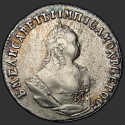 реверс dešimties centų moneta 1745 "Гривенник 1745 года. НОВОДЕЛ"