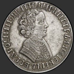 реверс 1 rublis 1705 "1 rublis 1705. perdirbimas"