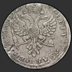 аверс 1 рубль 1726 "1 рубль 1726 року "МОСКОВСЬКИЙ ТИП, ПОРТРЕТ вліво". Хвіст орла широкий. 9 пір