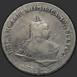 реверс паловаю 1745 "Полтина 1745 года "Погрудный портрет" СПБ. "