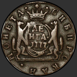 аверс денг 1777 "Денга 1777 года "Сибирская монета""
