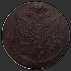 аверс 5 kopecks 1779 "5 kopeekkaa 1779 EM. Eagle 1780-1787"