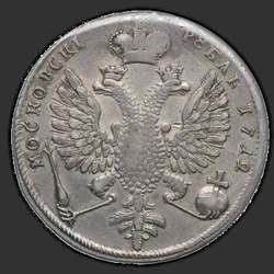 аверс 1 rubel 1712 "1 rubel 1712 "Stående av S. Gouin." Spänne på kappan. Huvudet större. Inga poäng i datum"
