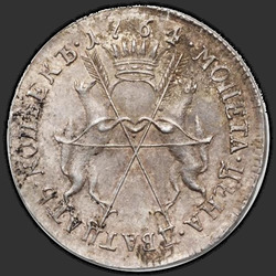 аверс 20 kopecks 1764 "20 centavos 1764 "julgamento". Refazer. Retrato no anverso."