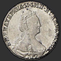 аверс pièce de dix cents 1781 "Гривенник 1781 года СПБ. "