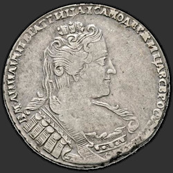 реверс 1 rublo 1733 "1 рубль 1733 года. "Брошь...""