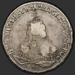реверс 1 რუბლი 1749 "1 рубль 1749 года СПБ. "
