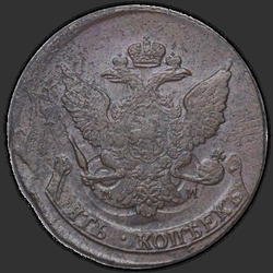 реверс 5 kopecks 1764 "5 centavos 1764 SM. "SM" arco mais pequeno"