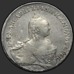 реверс רובל 1 1759 "1 рубль 1759 года СПБ. "