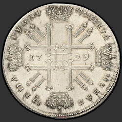 аверс 1 ruble 1729 "1 ruble 1729 "TYPE 1729 With Ribbons (Lisy Nos)." remake"
