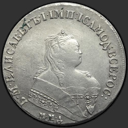 реверс 1 рубль 1752 "1 рубль 1752 року ММД-I."