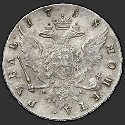 аверс 1 rouble 1758 "1 Rouble 1758 SPB-HK. Collier de perles sous la couronne"
