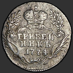 аверс moneda de diez centavos 1774 "Гривенник 1774 года"