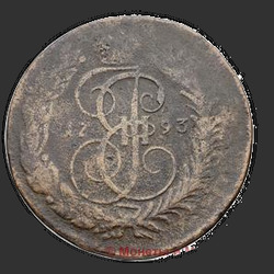 аверс 2 kopecks 1793 "2 cent 1793 "Pavlovsky perechekan" EM. "EM" op een paard"