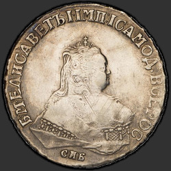 реверс 1 rouble 1750 "1 рубль 1750 года СПБ. "