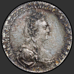реверс dešimties centų moneta 1777 "Гривенник 1777 года СПБ. НОВОДЕЛ"