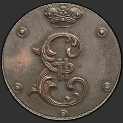 реверс 5 kopecks 1796 "5 centavos 1796 "Venzelnye". nueva versión"