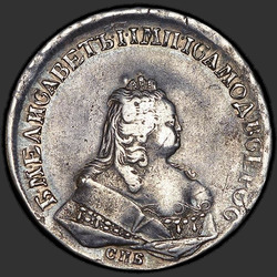 реверс 1 rouble 1744 "1 рубль 1744 года СПБ. "