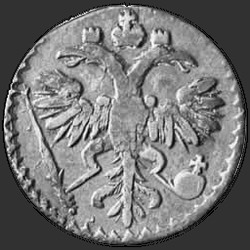 реверс moneda de diez centavos 1720 "Гривенник 1720 года."