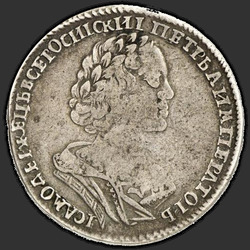 реверс Poltina 1725 "Poltina 1725 "ve starém brnění." "VSEROSIICKII""