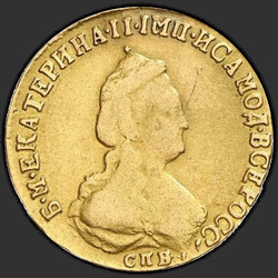 реверс 5 rubľov 1792 "5 рублей 1792 года СПБ. "