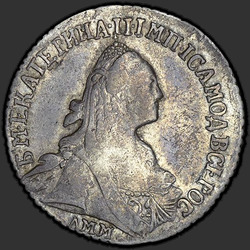 реверс 15 kopecks 1775 "15 סנט 1775 DMM."