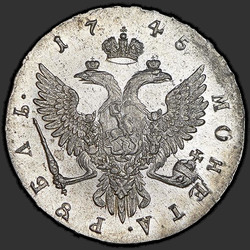 аверс 1 रूबल 1745 "1 рубль 1745 года ММД. "