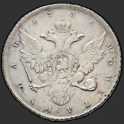 аверс 1 ruble 1736 "1 рубль 1736 года "ПОРТРЕТ РАБОТЫ И. К. ГЕДЛИНГЕРА". "