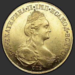 реверс 10 ρούβλια 1781 "10 рублей 1781 года СПБ. "