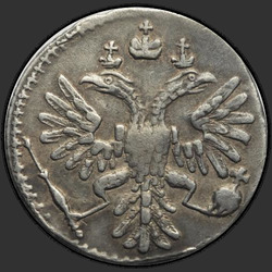 аверс dešimties centų moneta 1735 "Гривенник 1735 года. "