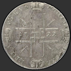аверс 1 ruble 1722 "1722 yılında 1 ruble. "VSEROSSIISKI""